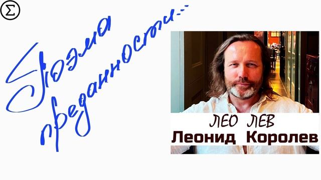265 письмо о любви / 121 глава книги "777 точек G"