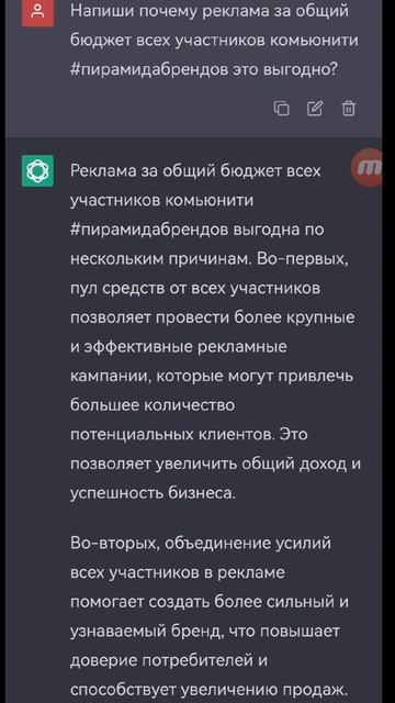 🔥Chat GPT почему реклама за общий бюджет это выгодно?