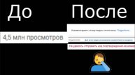 Деградация Ютуба