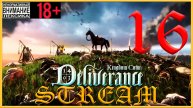 Kingdom Come: Deliverance ⚔ 16