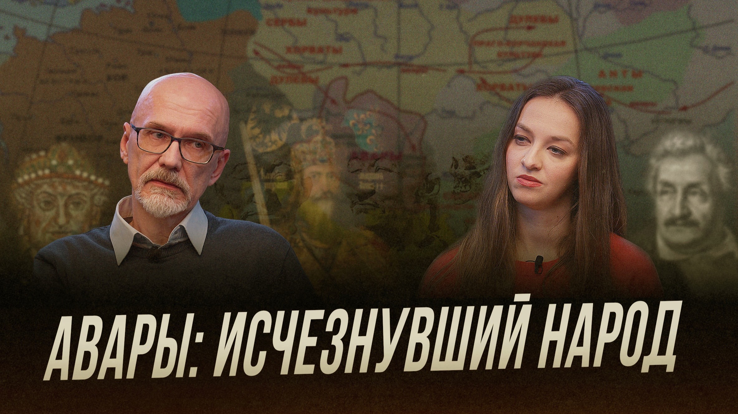 Аварский каганат: тюркское государство в середине Европы | Честная история
