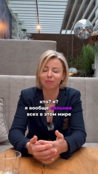 Готова перестать жить по инерции и начать осознанно формировать свою реальность? Подписывайся