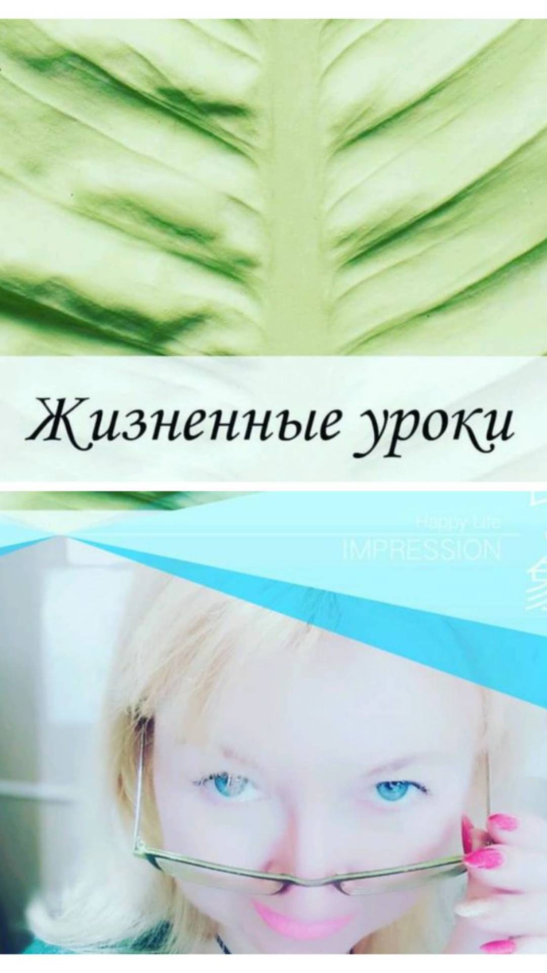 Простейшая техника для мгновенного избавления от стресса и балансировки эмоций.