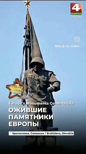 Встанем