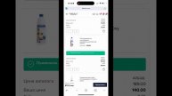 Промокодту сайт аркылуу актив жасап, распродажаны ка?
