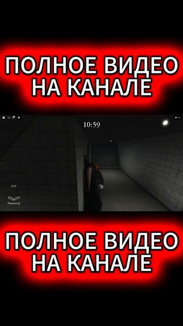 Полное видео на канале