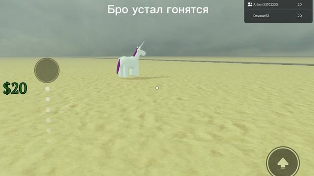 Бро устал гонятся