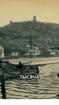 Балаклава до революции.