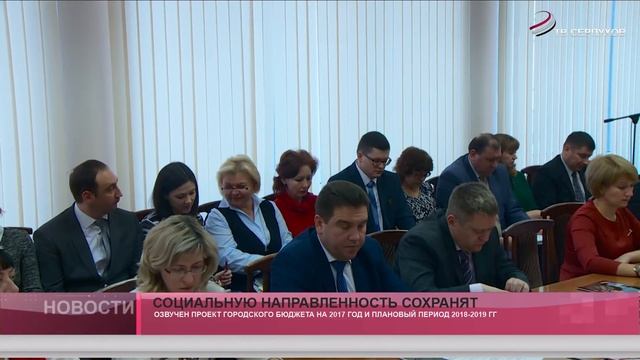 Социальную направленность сохранять.