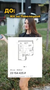 заработать до 10 000 000₽ на перепродаже#дизайнинтерьера