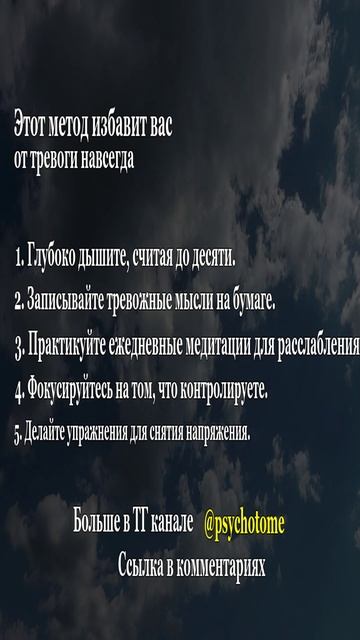 Этот метод избавит вас от тревоги навсегда! #тревога #лайфхаки #психология