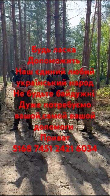 Приват банк 5168 7451 2421 6034.    PayPal,,volosink33@gmail.com