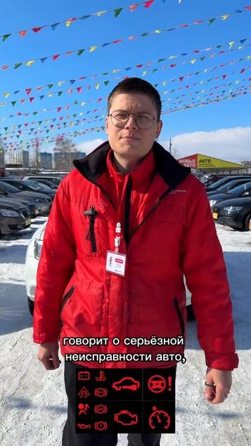 Индикаторы ошибок в авто #автомобили #эксплуатацияавт