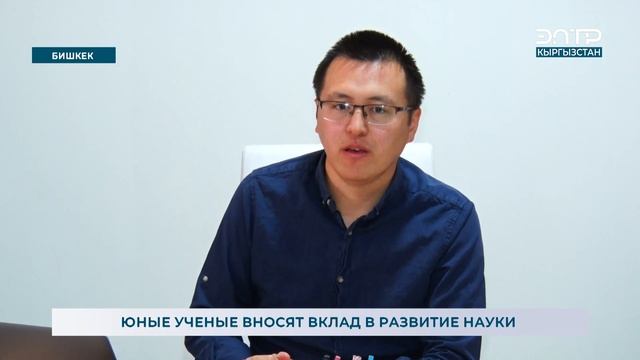 ЮНЫЕ УЧЕНЫЕ ВНОСЯТ ВКЛАД В РАЗВИТИЕ НАУКИ
