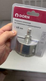 Коронка 68мм