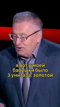 Легендарный анекдот Жириновского 🤣👍🏻 #shorts