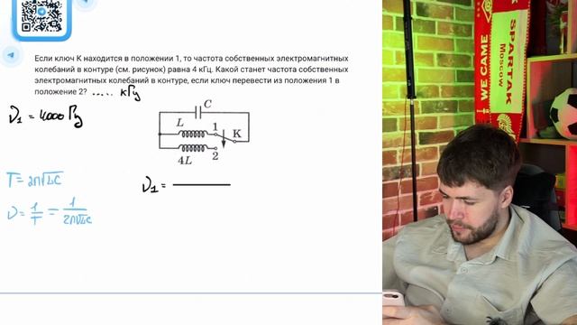 Если ключ К находится в положении 1, то частота собственных электромагнитных колебаний - 37624