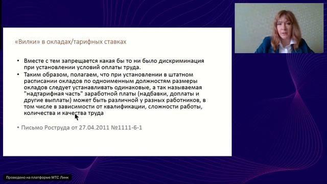 Аудит локальных нормативных актов