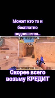 СТАНДОФ 2 БЕРУ КРЕДИТ ×3 #стрим #стандофф2 #со2 #so2 #youtubeshor