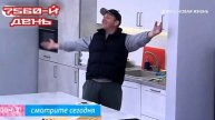 Дом-2 После заката 7560 день 10 мая смотреть онлайн 10.05.25 дневной вечерний ночной эфир свежие