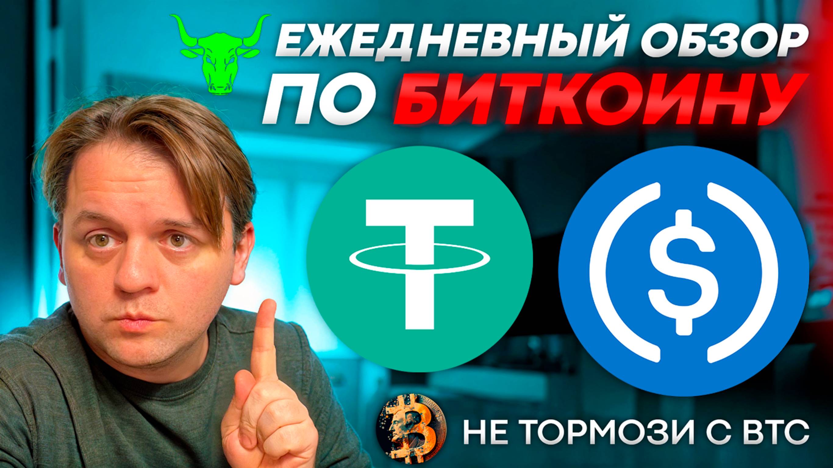 🟩ПРИСТАЛЬНО НАБЛЮДАЮ ЗА ДОМИНАЦИЯМИ. ЖДУ ПОДТВЕРЖДЕНИЯ ТРЕНДА. ТЕХ АНАЛИЗ #BTC #USDT #USDC