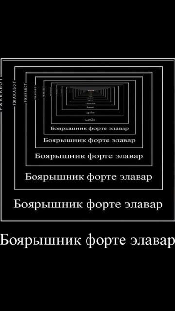 Боярышник форте элавар 🥵 #trending #memes #recommended #demotivated #funny #