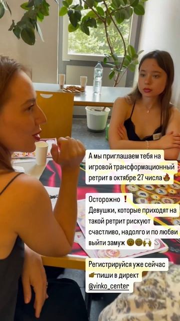 Женский ретрит «Как выйти счастливо замуж» в Штутгарт