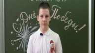 Ученики школы №20 Каменска-Уральского читают стихи к 80-летию Великой Победы над фашизмом