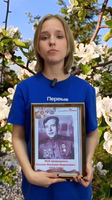 Песков Николай Миронович