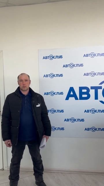 АвтоКлуб - скидки по госпрограмме