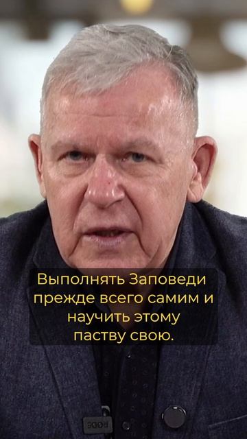 Какую задачу поставил Иисус