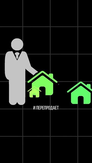Чем отличается покупатель и инвестор?