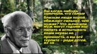Они не ценят тебя. Вот 5 жёстких методов от Юнга, которые поставят их на место