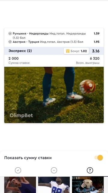 Экспресс 1/8 финала Евро 2024 #евро #прогнозы #футбол #топ
