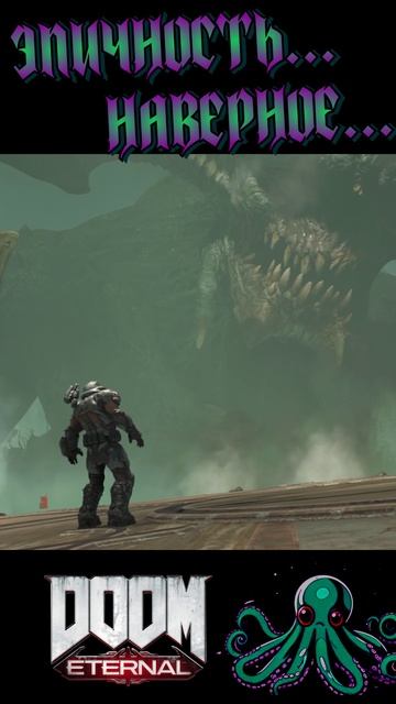 ЭПИЧНОСТЬ👹... Наверное...🤷 #doom #doometernal