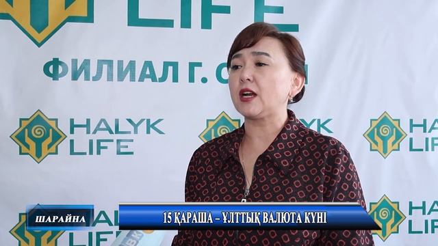 15 ҚАРАША – ҰЛТТЫҚ ВАЛЮТА КҮНІ