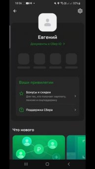 Стороны сбер совсем лютует. Исправляем . #shorts #short #банк?