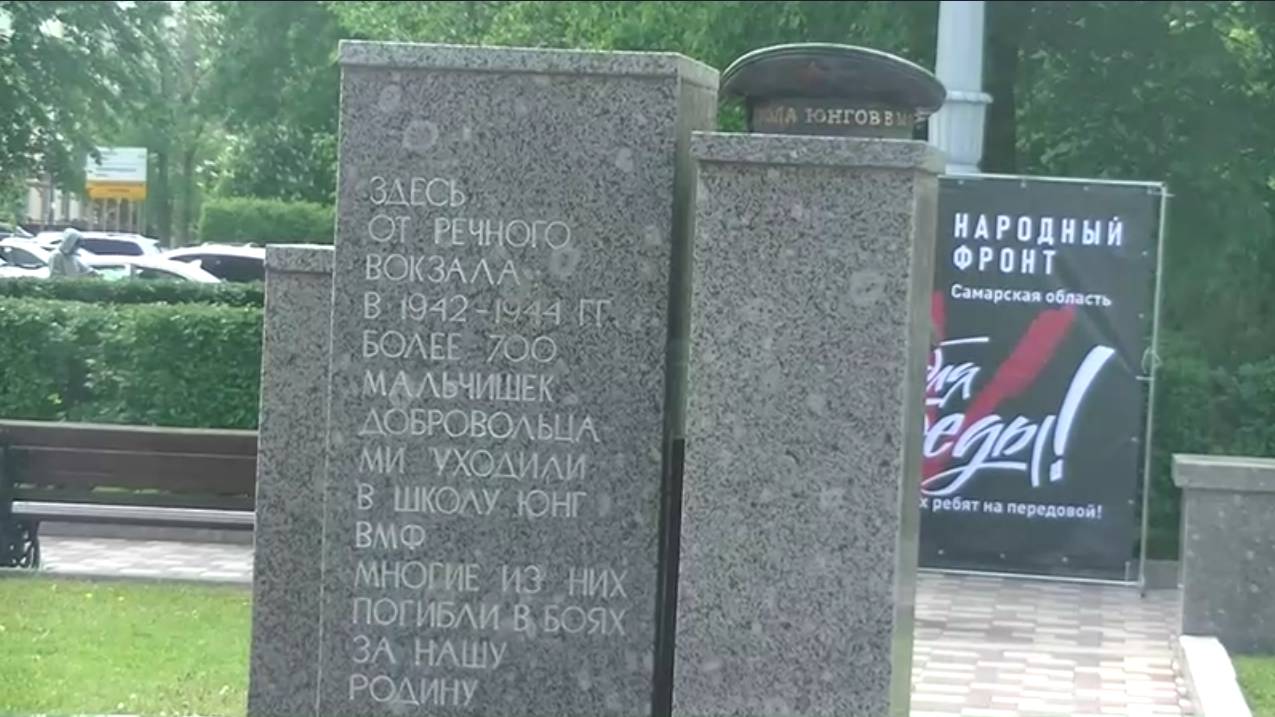 В Самаре почтили память Соловецких юнг.