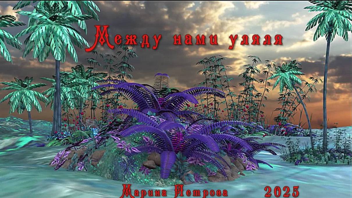 Между нами уля-ля! ( iClone8)