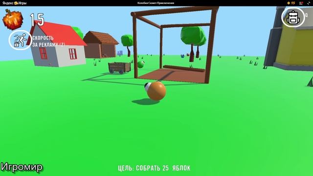 Игра Колобки Сюжет Приключения