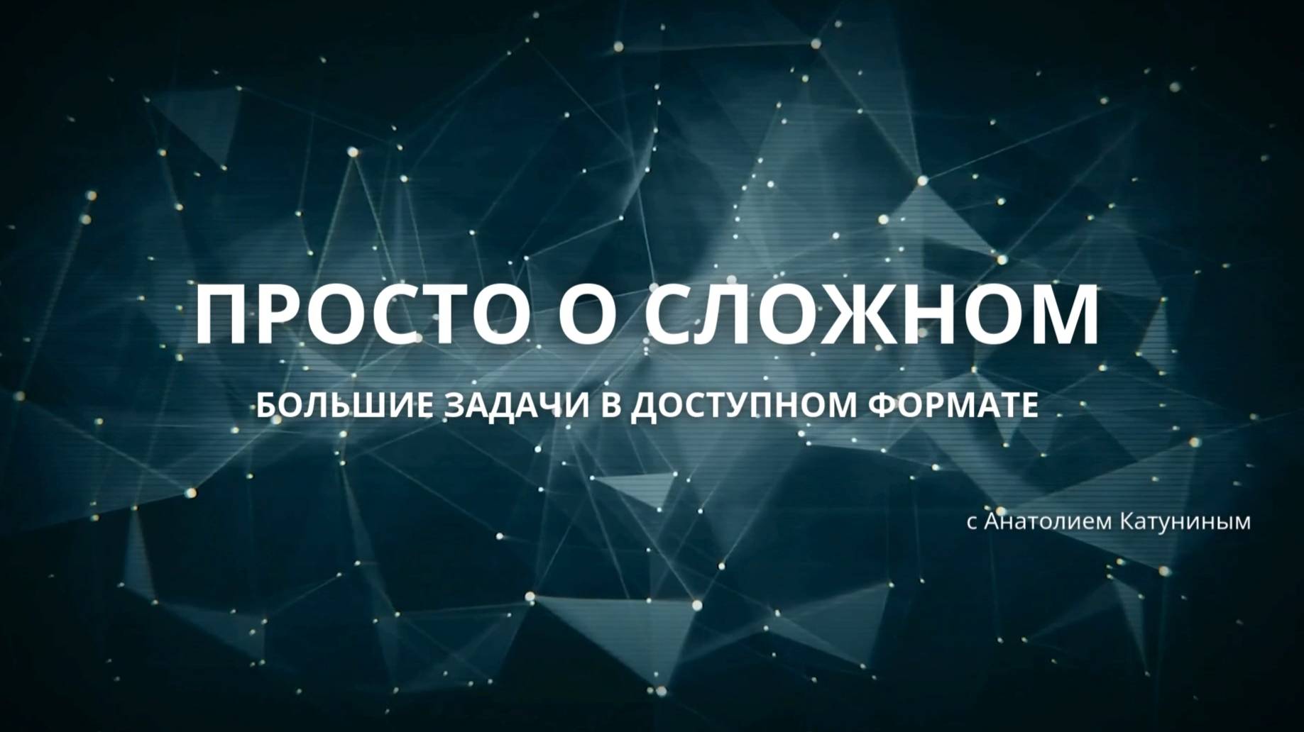 Личностная архитектура