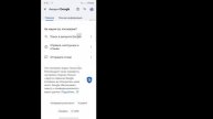 Как увидеть пароль Play Store | Восстановить или сбросить п