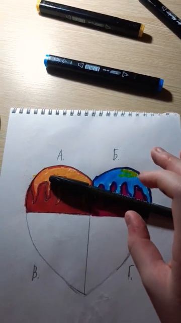 сердце💖 2 часть