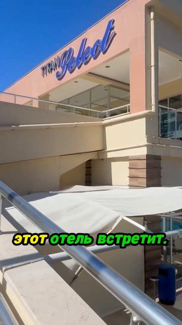 Заселение в отель: сюрпризы и ожидания! Обзор отеля 5* #?