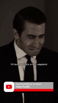Когда тяжело, но вспомнил, что любишь деньги #инвестиц
