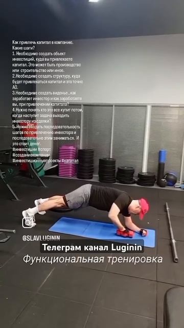 Как привлечь инвестора в компанию?Последовательность