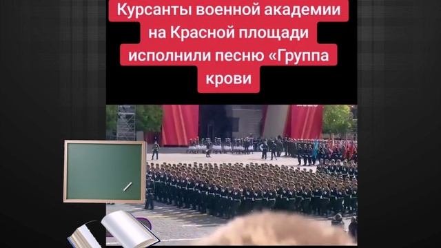 Виктор Цой на Красной Площади