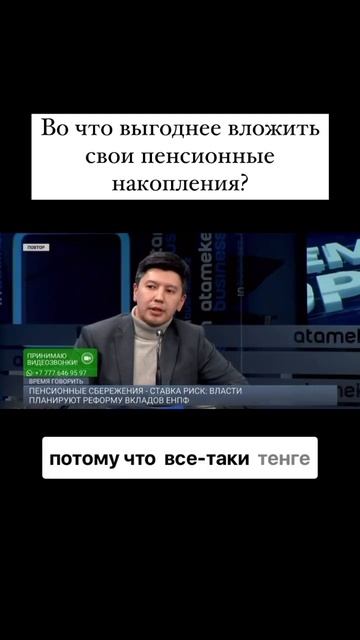 Во что выгоднее вложить свои пенсионные накопления? #п