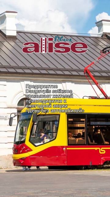 Предприятие Daugavpils satiksme призывает жителей присоединит