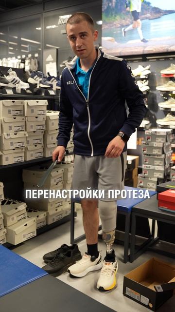 Обувь на протез